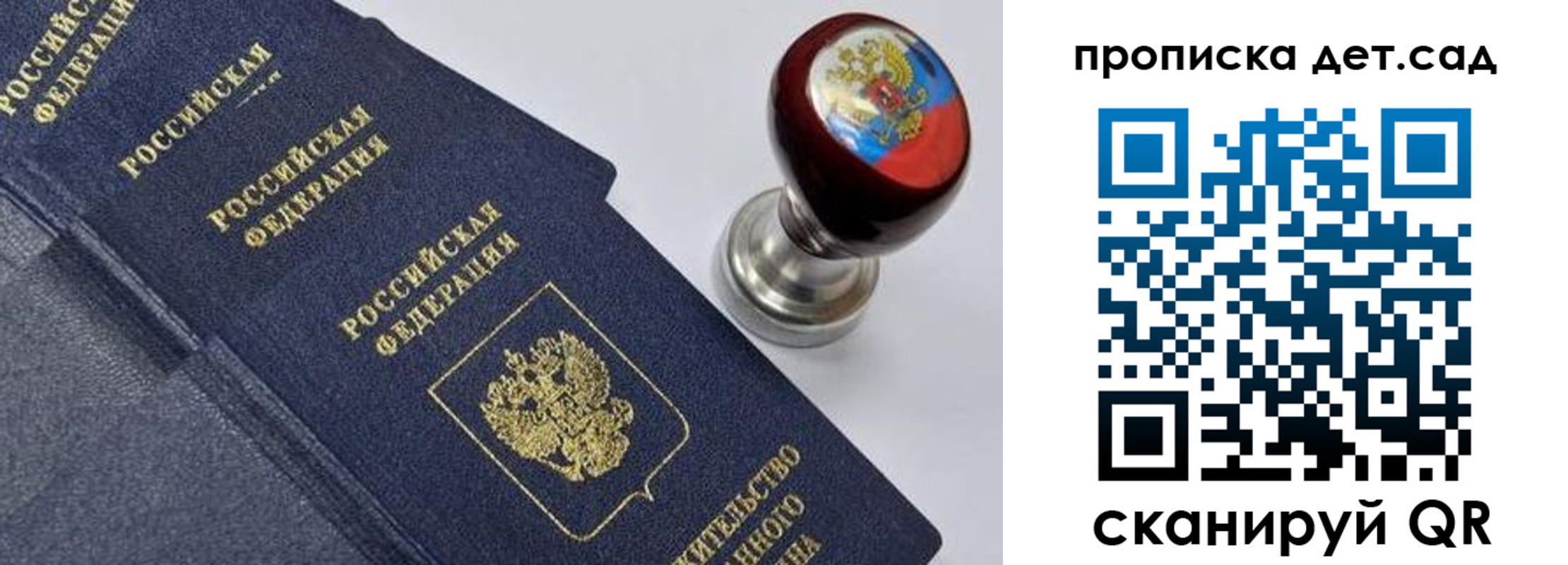 купить прописку в Борзе