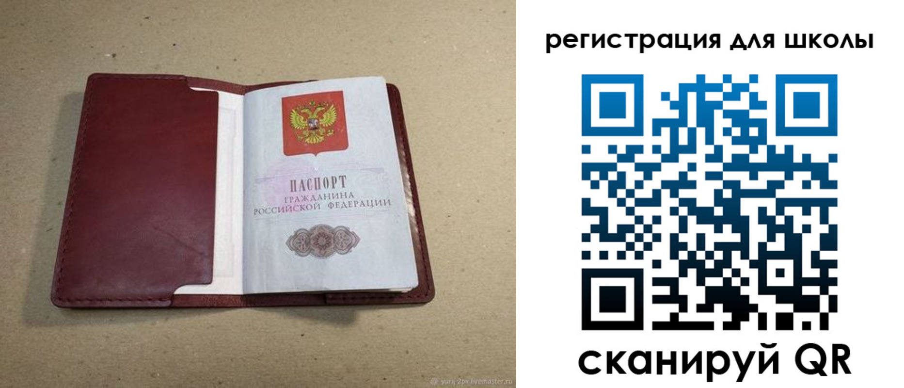 временная регистрация поиск в Борзе