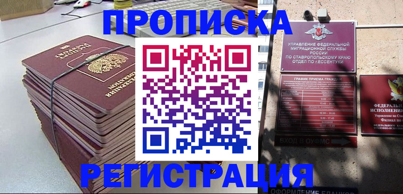 прописка иностранных граждан в Борзе