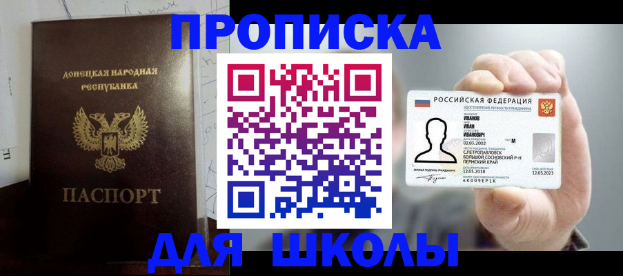 временная регистрация поиск в Борзе