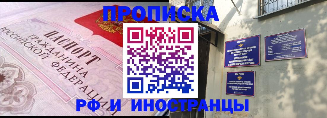 прописка паспорт в Борзе
