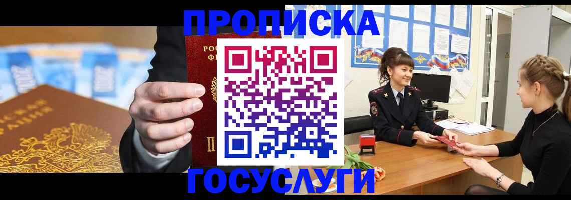 найти адрес прописки в Борзе