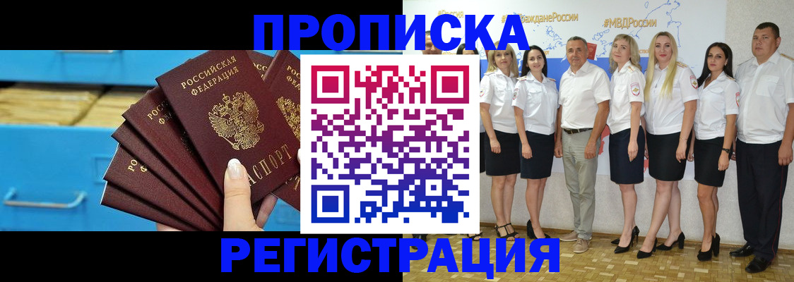 найти адрес прописки в Борзе